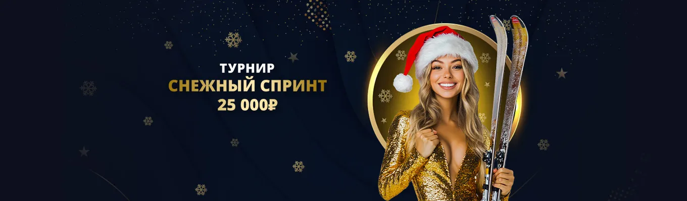 Хардкорный заезд